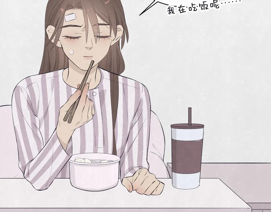 不乖 - 第59话 回忆结束 - 第81张图