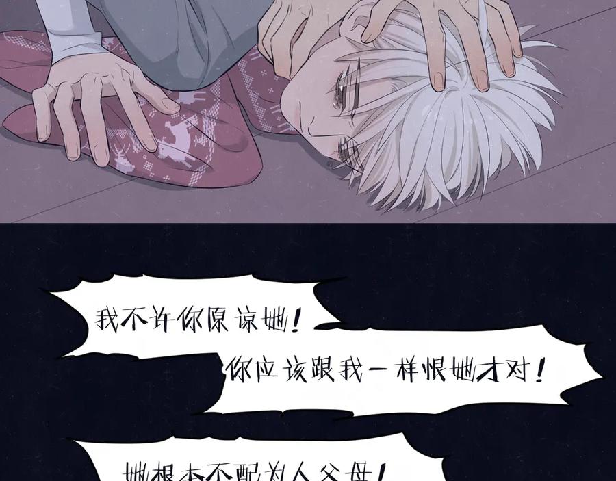 不乖 - 第59话 回忆结束 - 第33张图