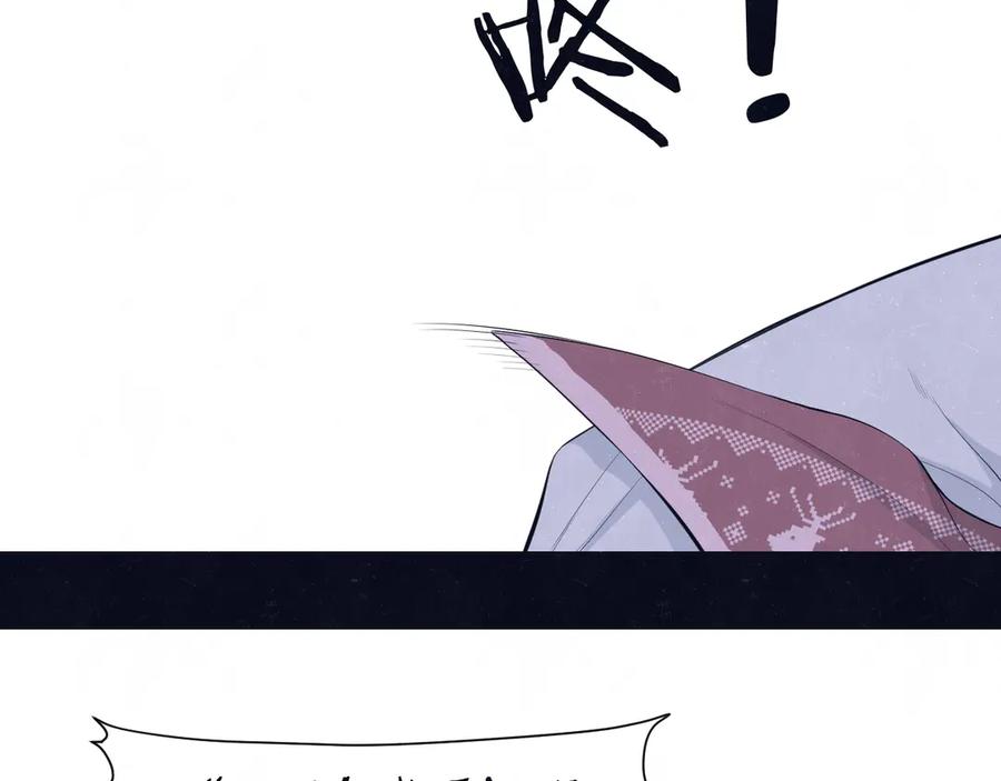 不乖 - 第59话 回忆结束 - 第30张图