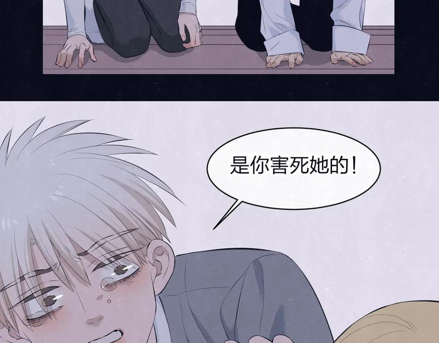 不乖 - 第59话 回忆结束 - 第53张图