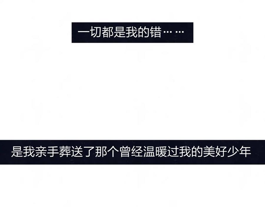 不乖 - 第59话 回忆结束 - 第78张图