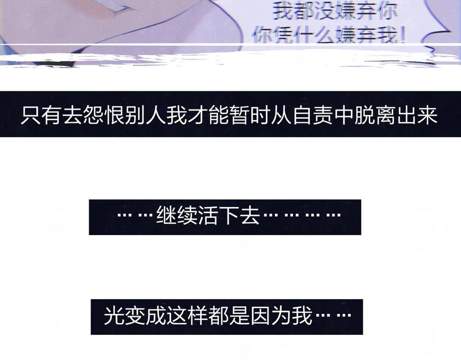 不乖 - 第59话 回忆结束 - 第77张图