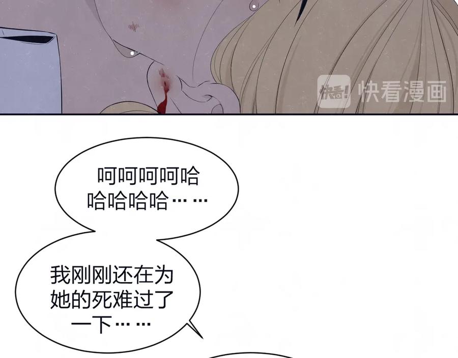 不乖 - 第59话 回忆结束 - 第62张图