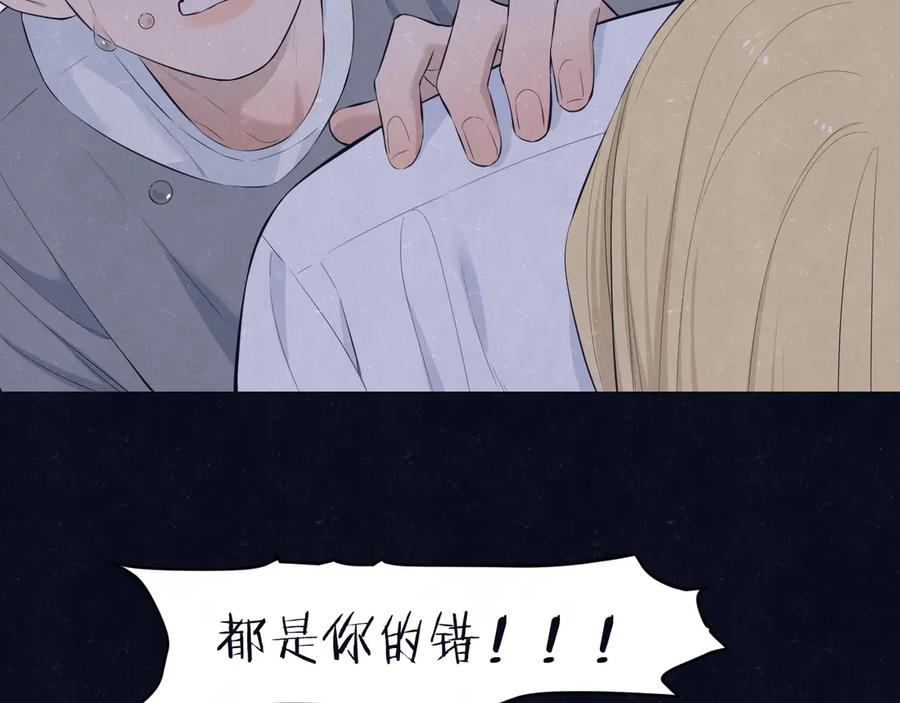 不乖 - 第59话 回忆结束 - 第54张图