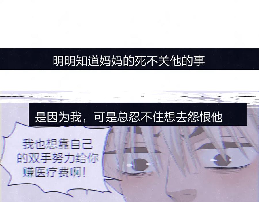 不乖 - 第59话 回忆结束 - 第75张图