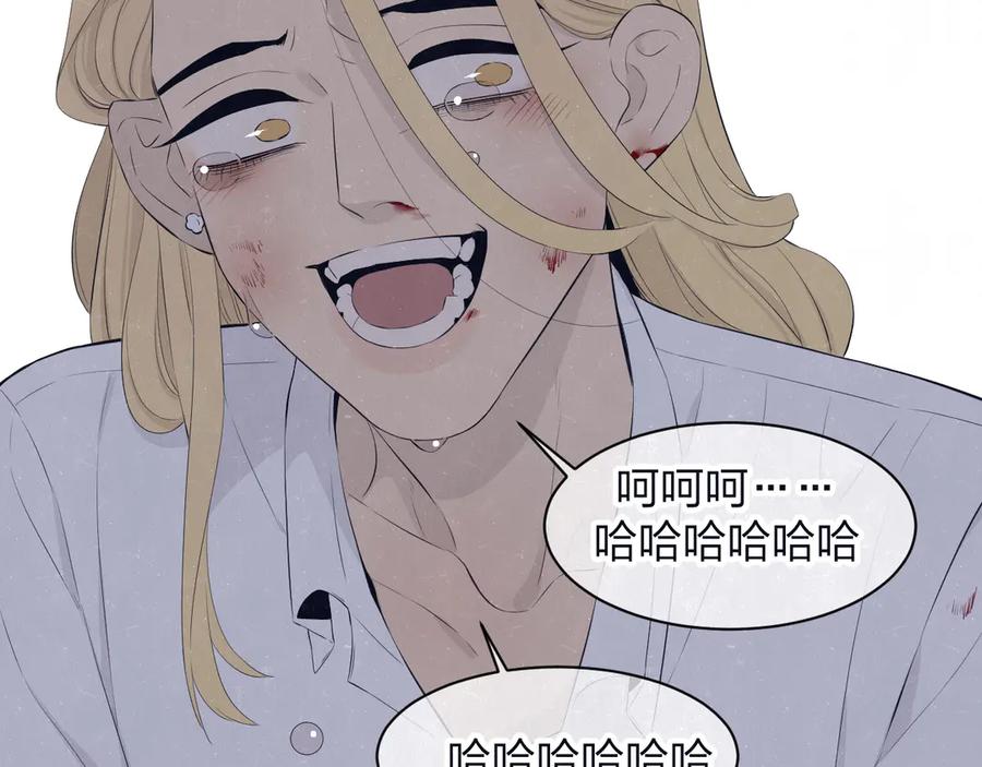 不乖 - 第59话 回忆结束 - 第65张图