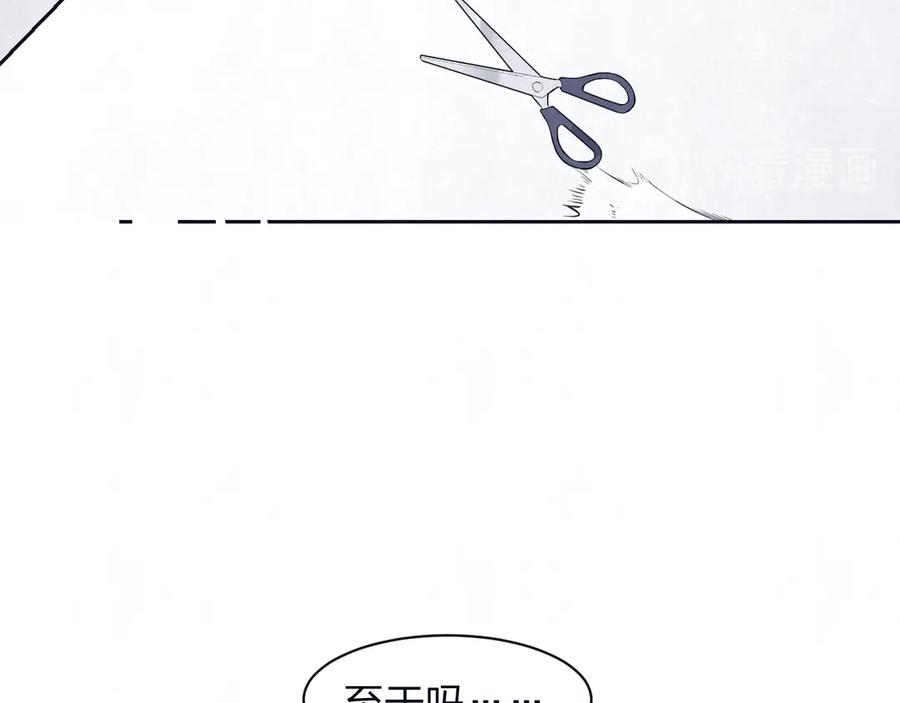 不乖 - 第59话 回忆结束 - 第18张图