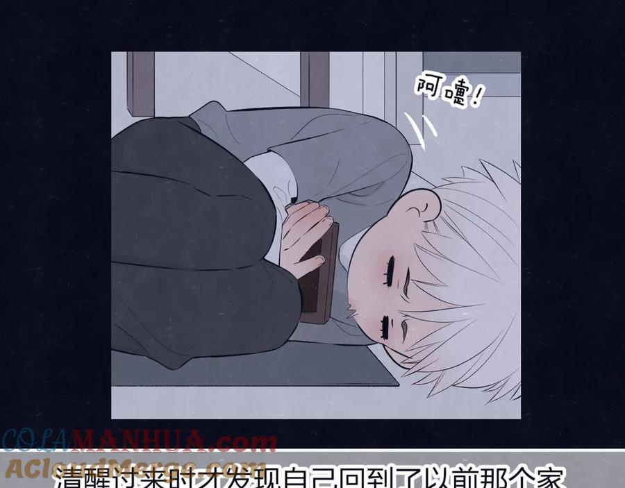 不乖 - 第59话 回忆结束 - 第70张图