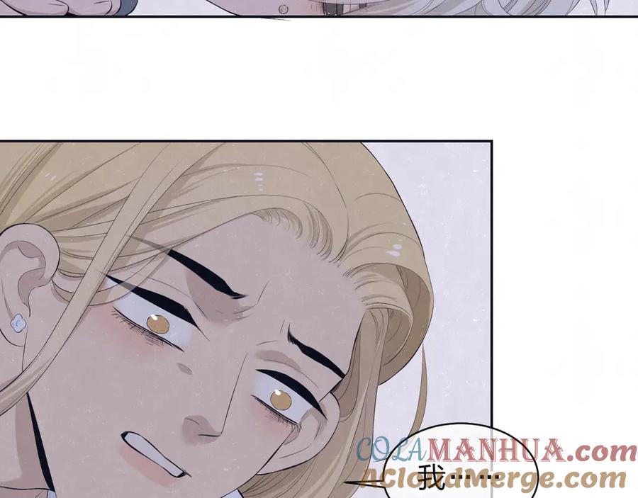 不乖 - 第59话 回忆结束 - 第46张图