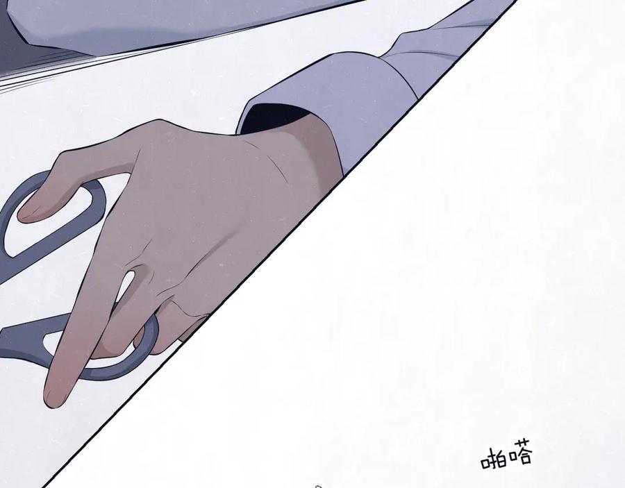 不乖 - 第59话 回忆结束 - 第17张图