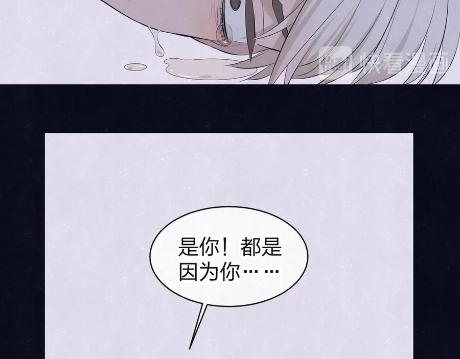 不乖 - 第59话 回忆结束 - 第51张图