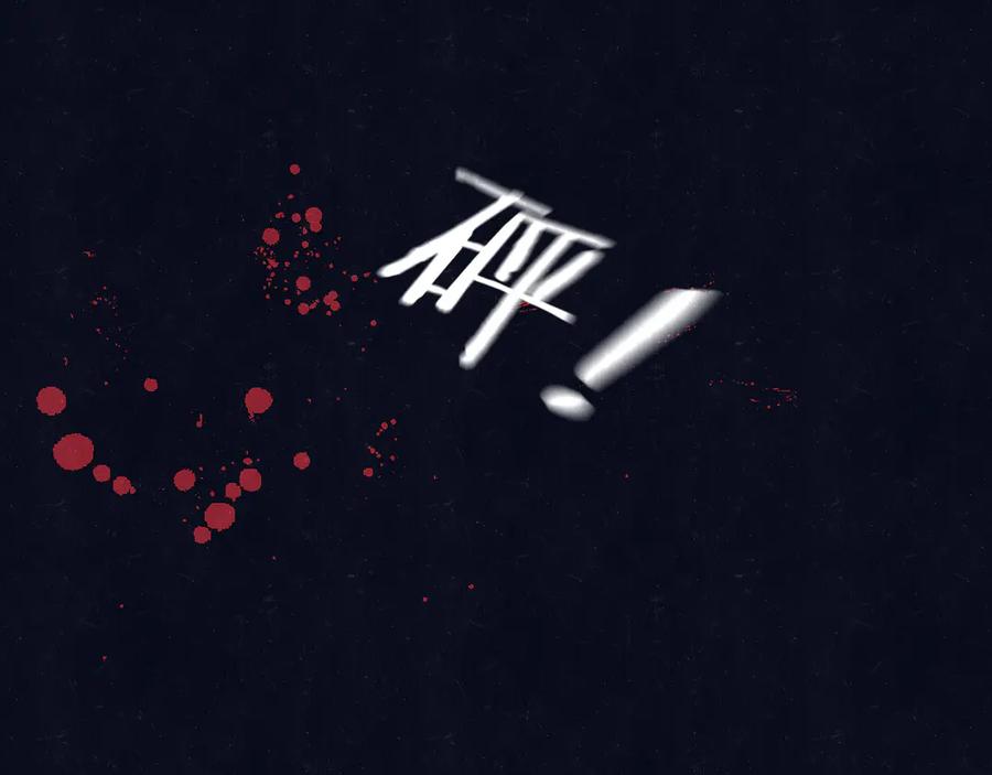 不乖 - 第59话 回忆结束 - 第57张图