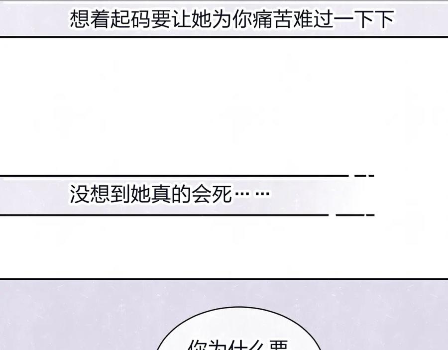 不乖 - 第59话 回忆结束 - 第44张图