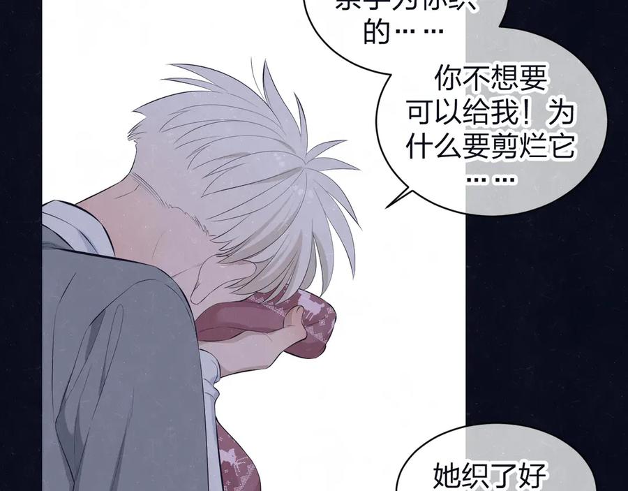 不乖 - 第59话 回忆结束 - 第20张图