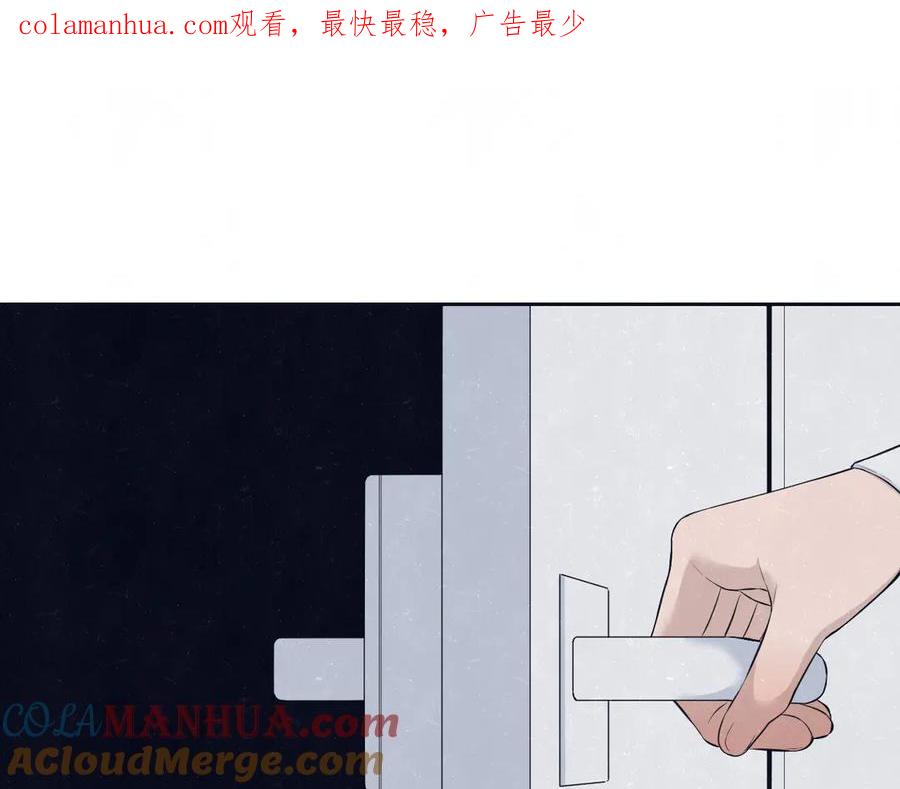 不乖 - 第59话 回忆结束 - 第1张图