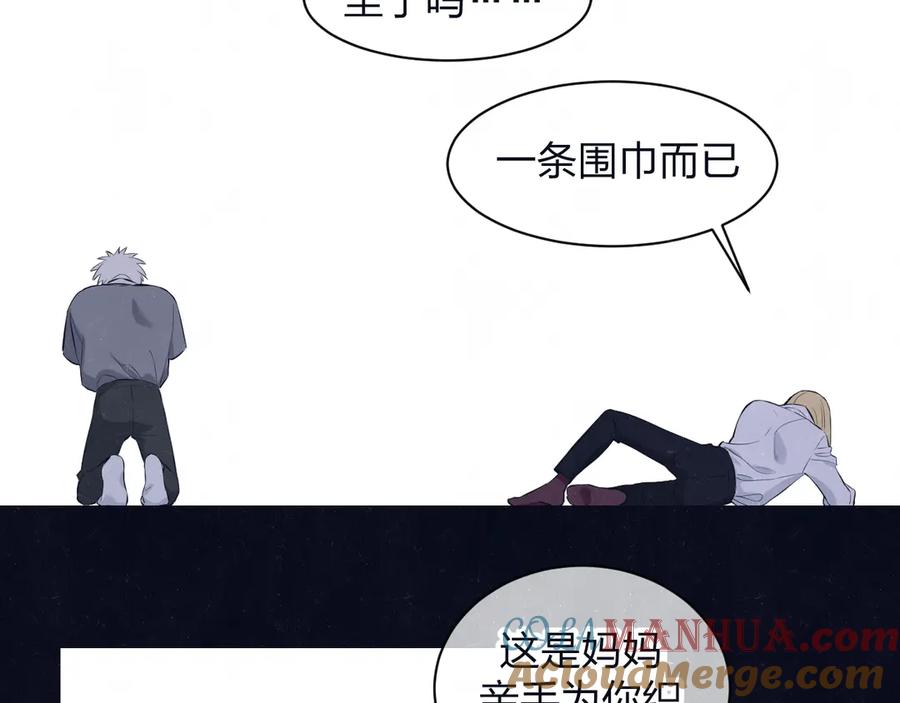 不乖 - 第59话 回忆结束 - 第19张图