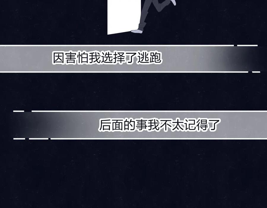 不乖 - 第59话 回忆结束 - 第69张图