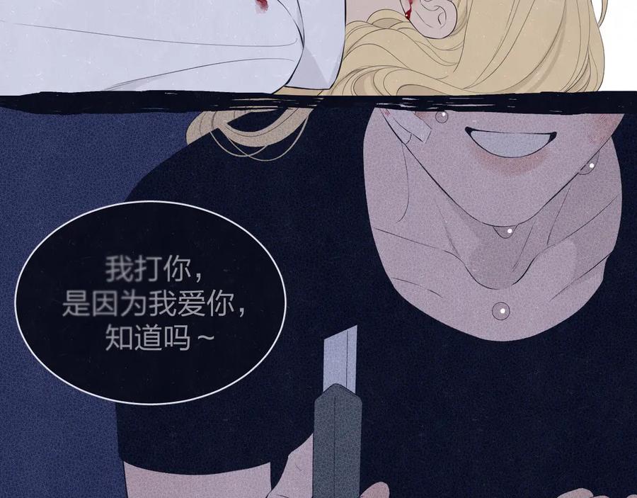 不乖 - 第59话 回忆结束 - 第59张图