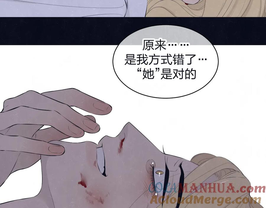 不乖 - 第59话 回忆结束 - 第61张图