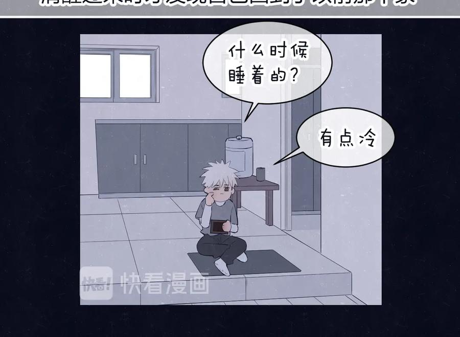 不乖 - 第59话 回忆结束 - 第71张图