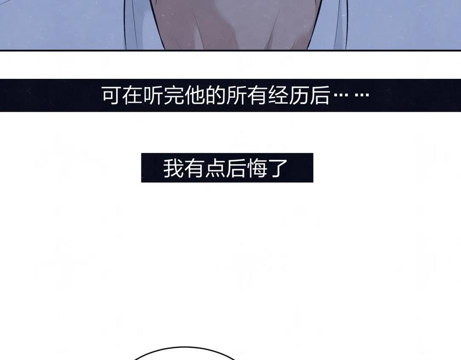 不乖 - 第60话 猛男又落泪 - 第30张图