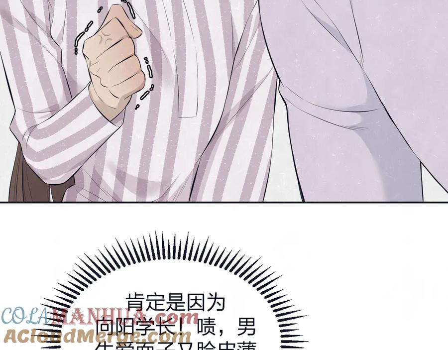 不乖 - 第60话 猛男又落泪 - 第58张图