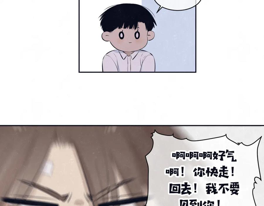 不乖 - 第60话 猛男又落泪 - 第11张图