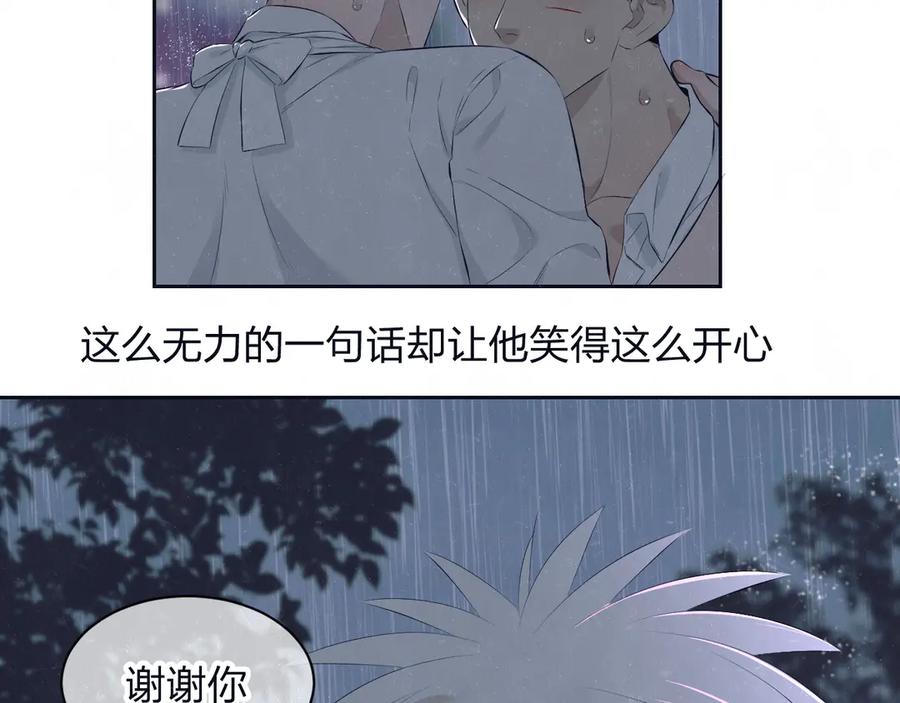 不乖 - 第60话 猛男又落泪 - 第44张图