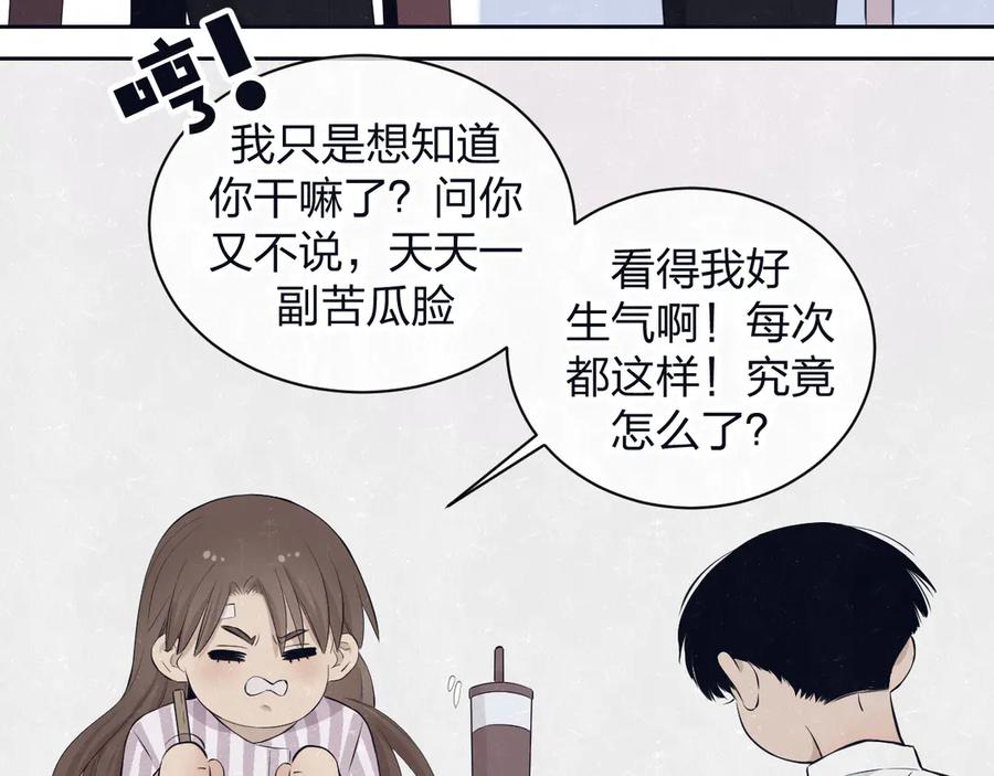 不乖 - 第60话 猛男又落泪 - 第9张图