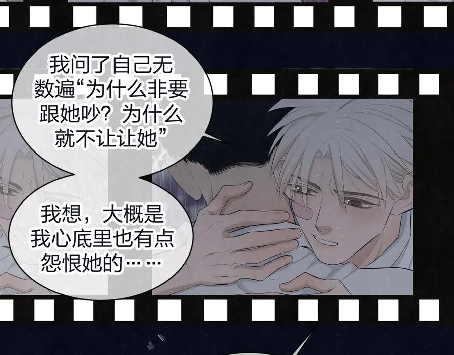 不乖 - 第60话 猛男又落泪 - 第36张图