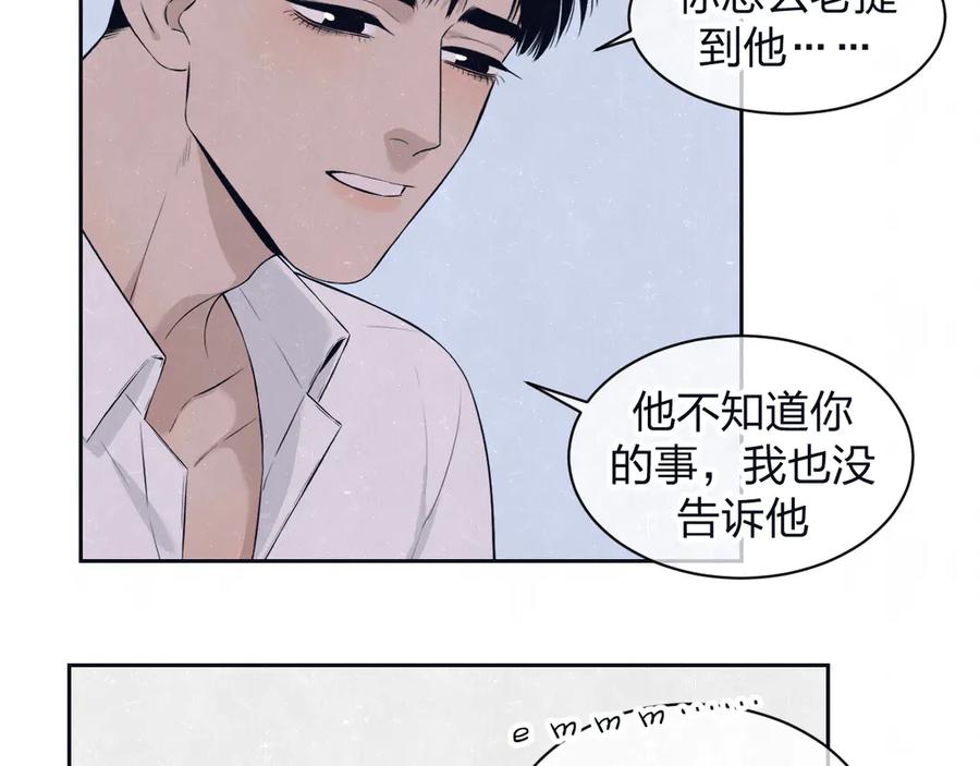 不乖 - 第60话 猛男又落泪 - 第21张图