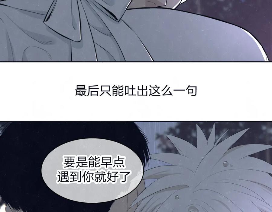 不乖 - 第60话 猛男又落泪 - 第41张图