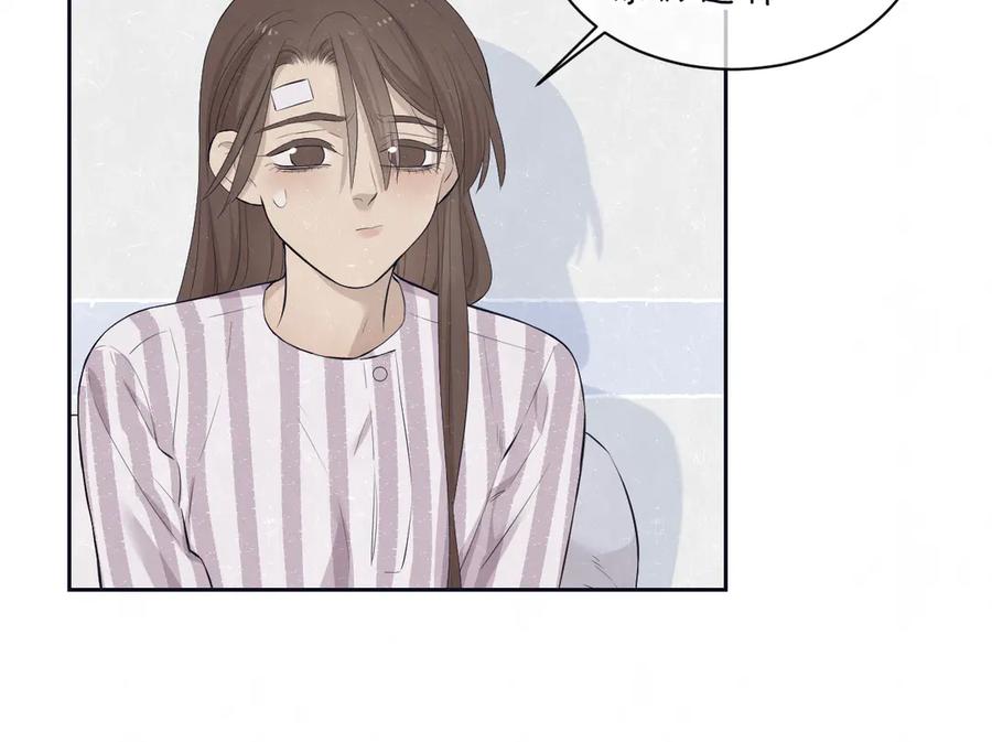 不乖 - 第60话 猛男又落泪 - 第18张图