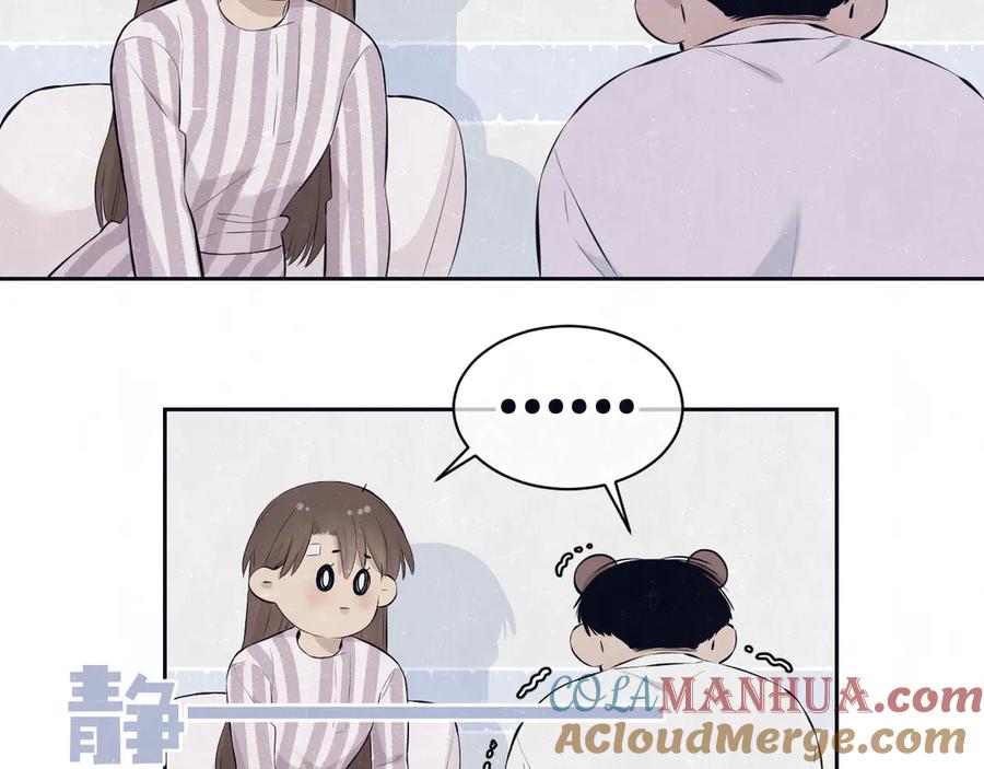 不乖 - 第60话 猛男又落泪 - 第55张图