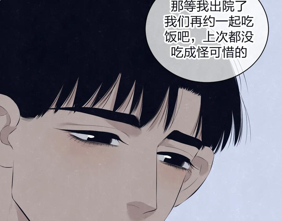 不乖 - 第60话 猛男又落泪 - 第23张图