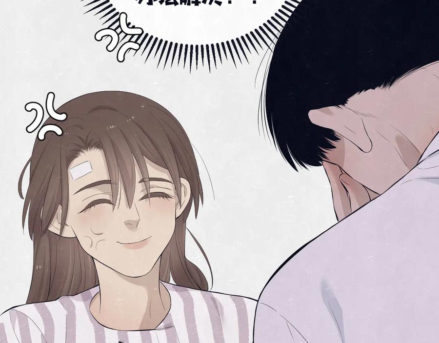 不乖 - 第60话 猛男又落泪 - 第57张图