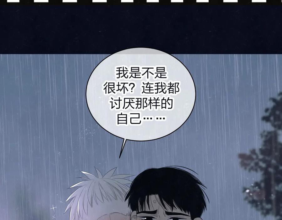 不乖 - 第60话 猛男又落泪 - 第38张图