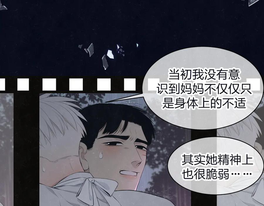 不乖 - 第60话 猛男又落泪 - 第35张图