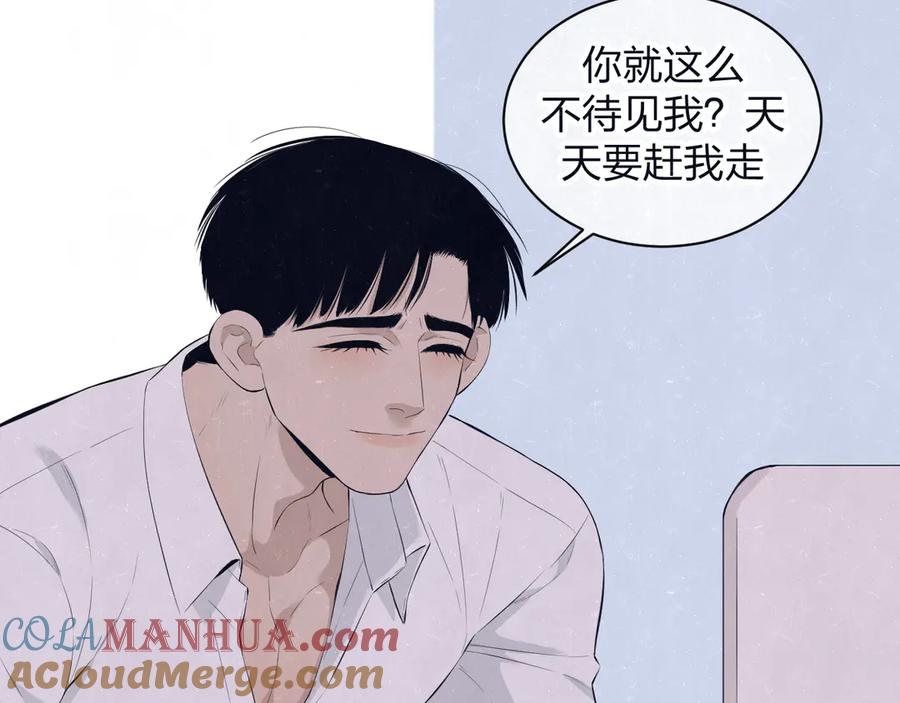 不乖 - 第60话 猛男又落泪 - 第7张图