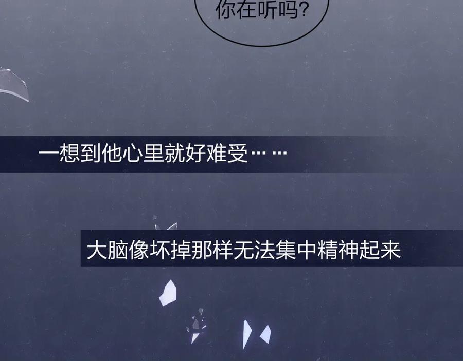 不乖 - 第60话 猛男又落泪 - 第26张图