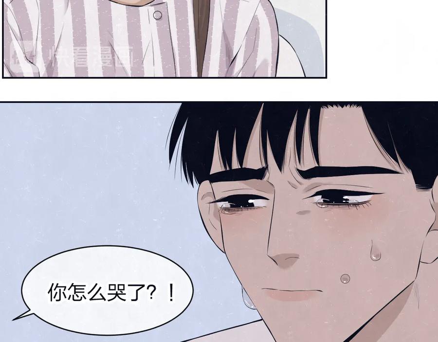 不乖 - 第60话 猛男又落泪 - 第50张图