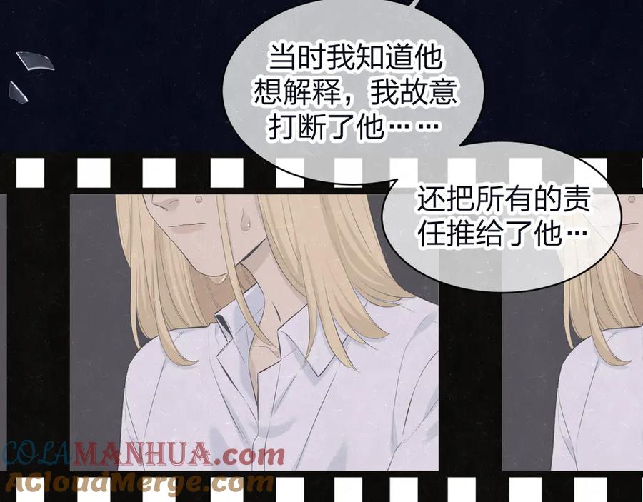 不乖 - 第60话 猛男又落泪 - 第37张图