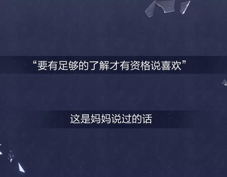 不乖 - 第60话 猛男又落泪 - 第27张图