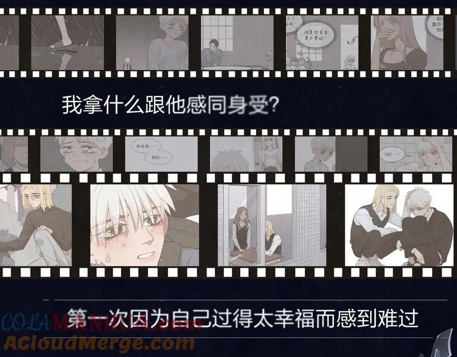 不乖 - 第60话 猛男又落泪 - 第34张图