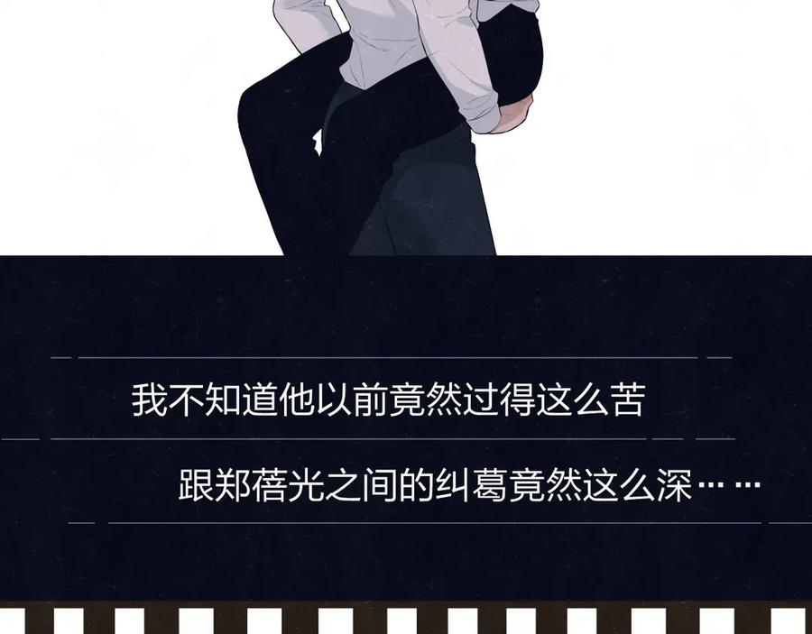 不乖 - 第60话 猛男又落泪 - 第32张图