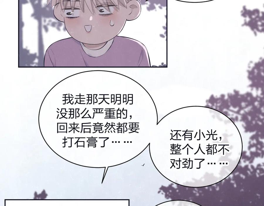 不乖 - 第61话 可好看了 - 第23张图