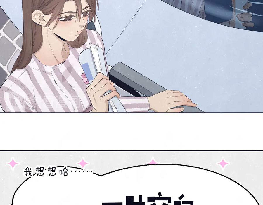 不乖 - 第61话 可好看了 - 第5张图