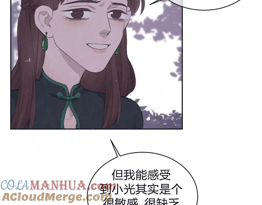 不乖 - 第61话 可好看了 - 第30张图