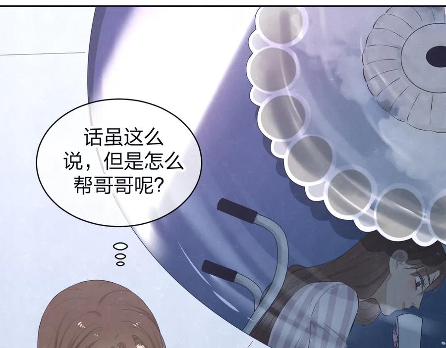 不乖 - 第61话 可好看了 - 第4张图