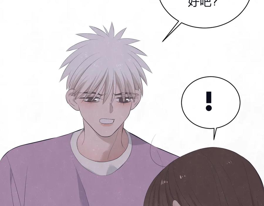 不乖 - 第61话 可好看了 - 第55张图